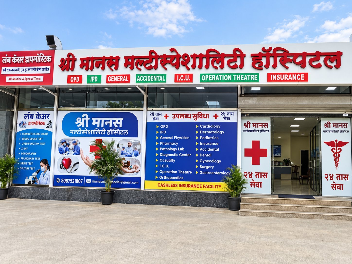 Shree Manas Multi-Specialty Hospital, Bhukum, Pune